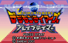 Digimon Tamers: Brave Tamer title screen for WonderSwan Color